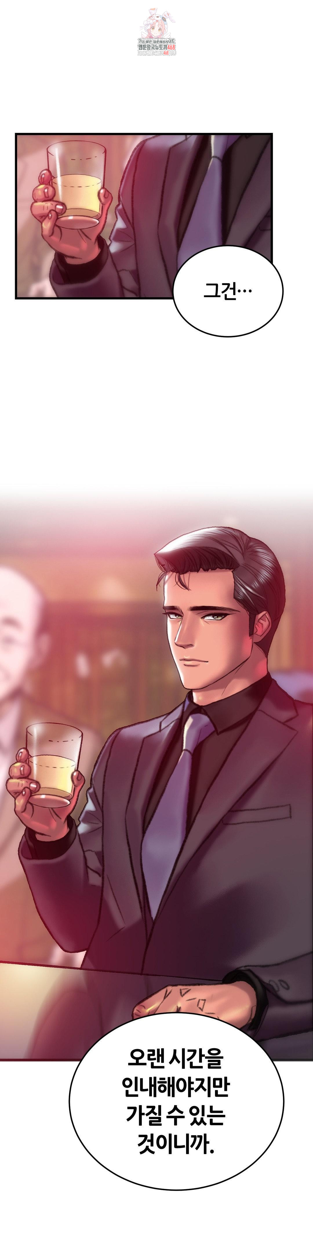 The Monster in My Room Raw - Chapter 30 - photo - 1