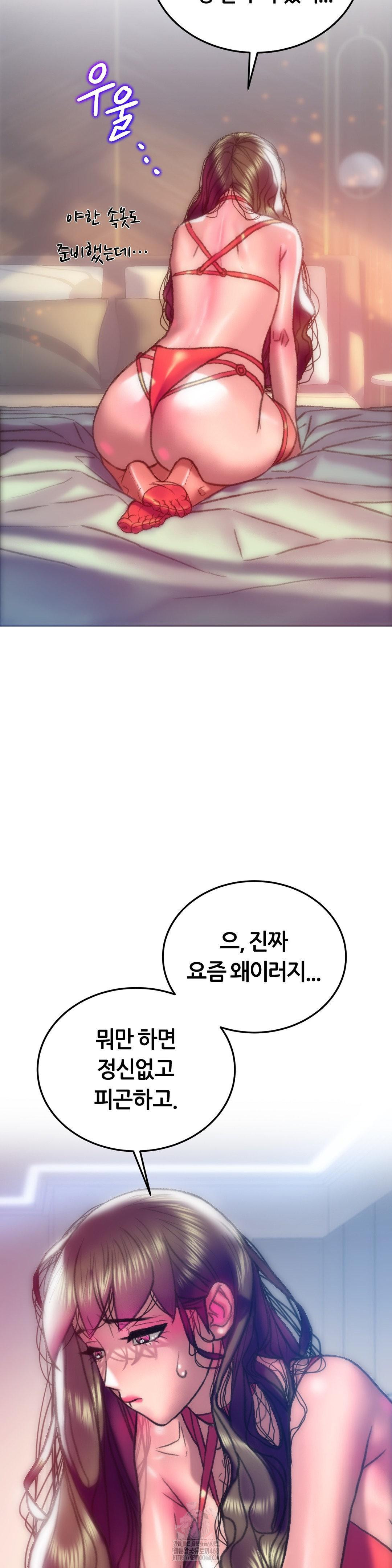 The Monster in My Room Raw - Chapter 30 - photo - 11