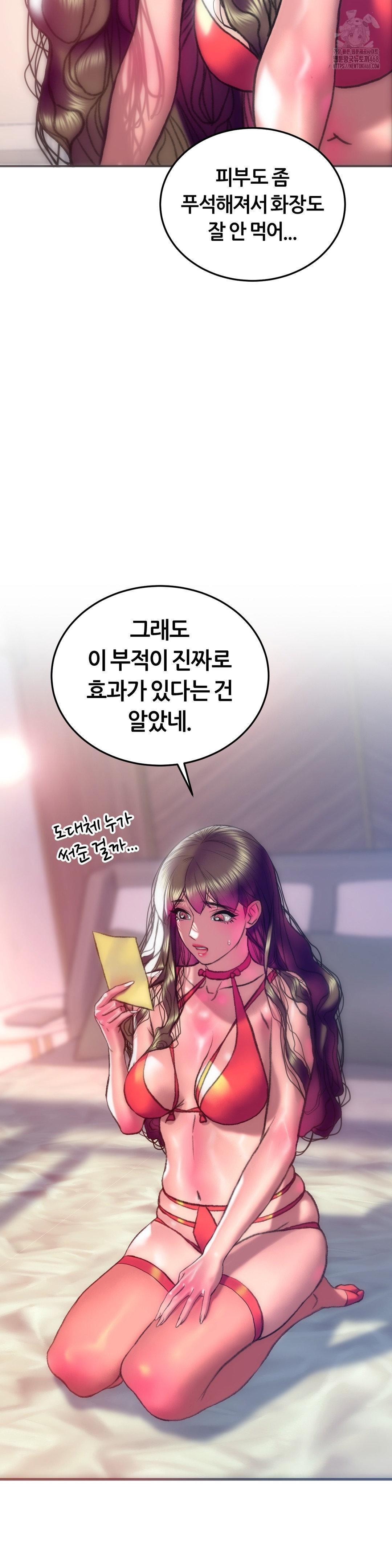 The Monster in My Room Raw - Chapter 30 - photo - 12