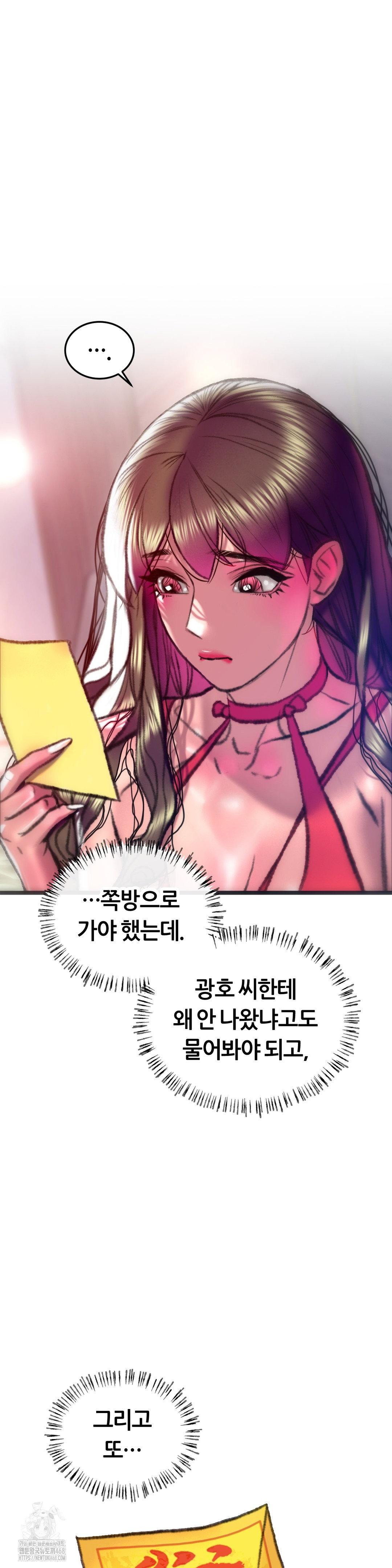 The Monster in My Room Raw - Chapter 30 - photo - 13
