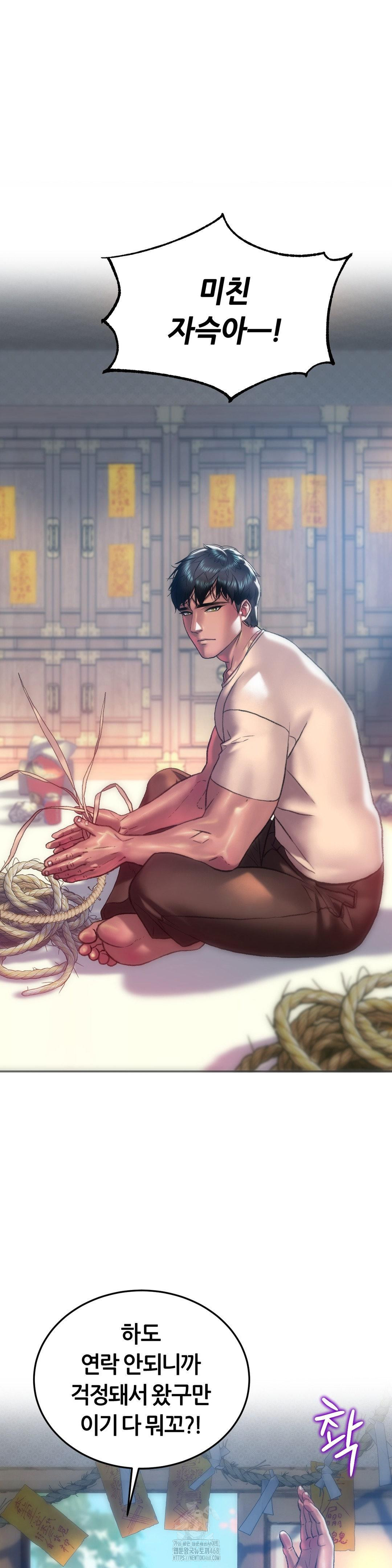 The Monster in My Room Raw - Chapter 30 - photo - 15