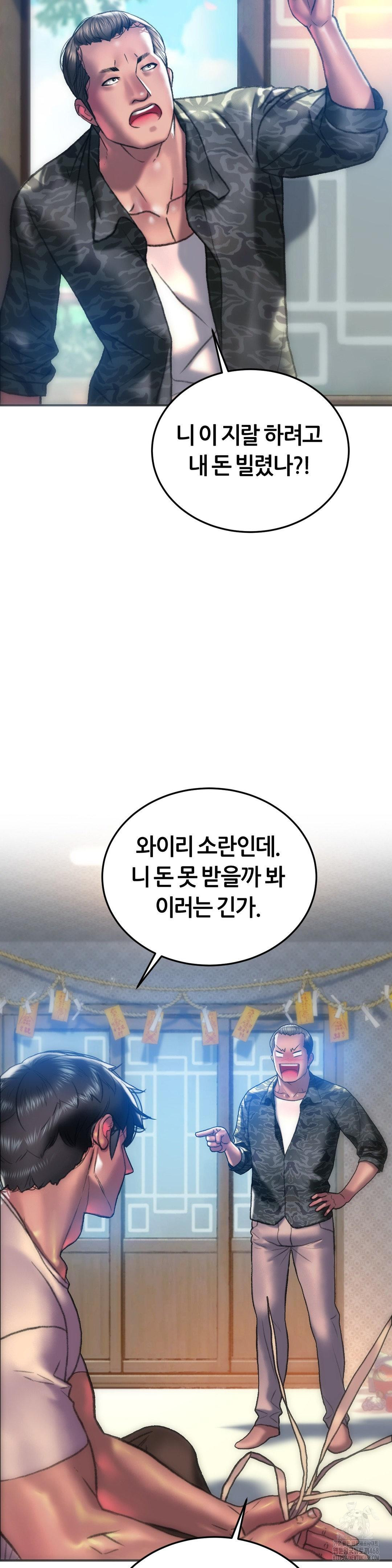 The Monster in My Room Raw - Chapter 30 - photo - 16
