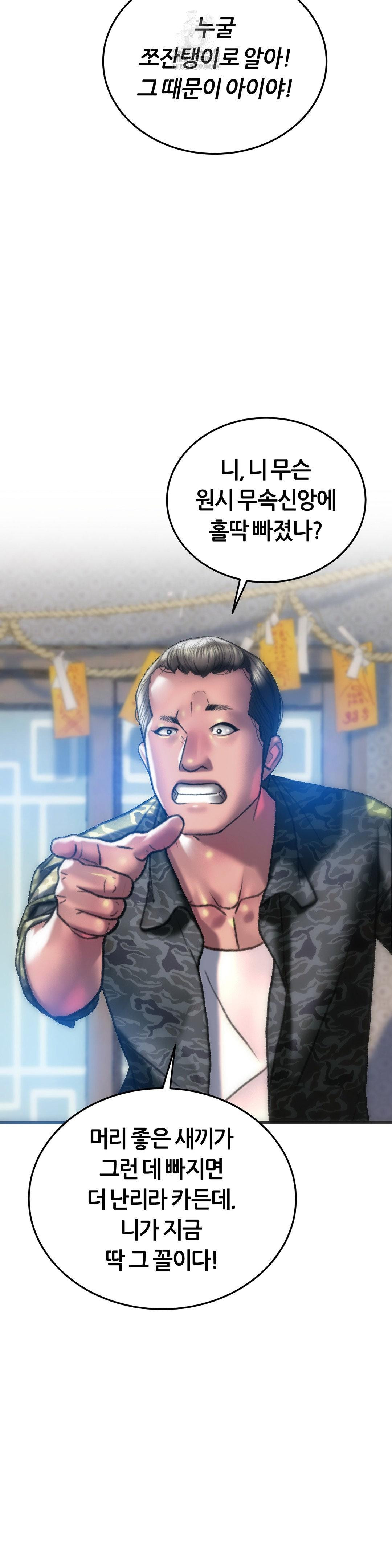 The Monster in My Room Raw - Chapter 30 - photo - 17