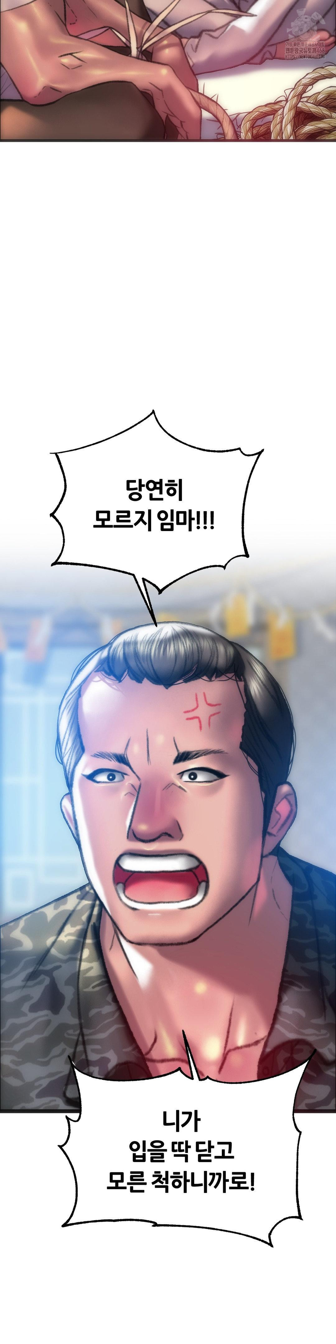 The Monster in My Room Raw - Chapter 30 - photo - 19