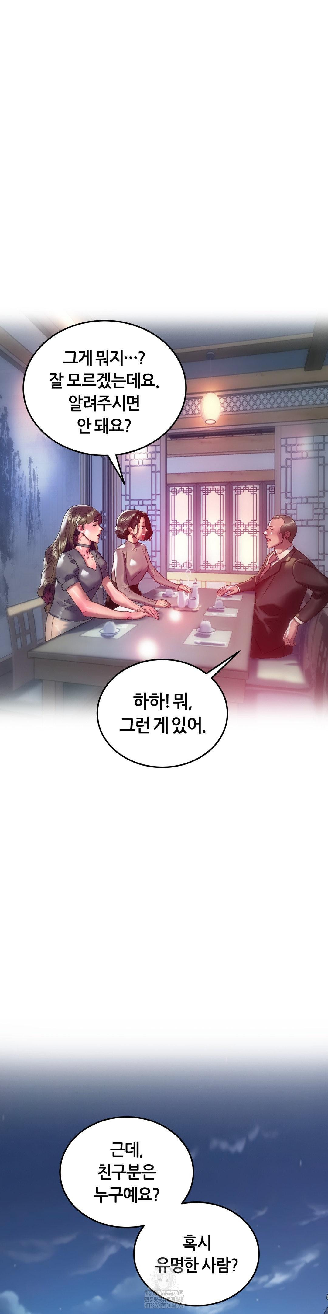 The Monster in My Room Raw - Chapter 30 - photo - 2