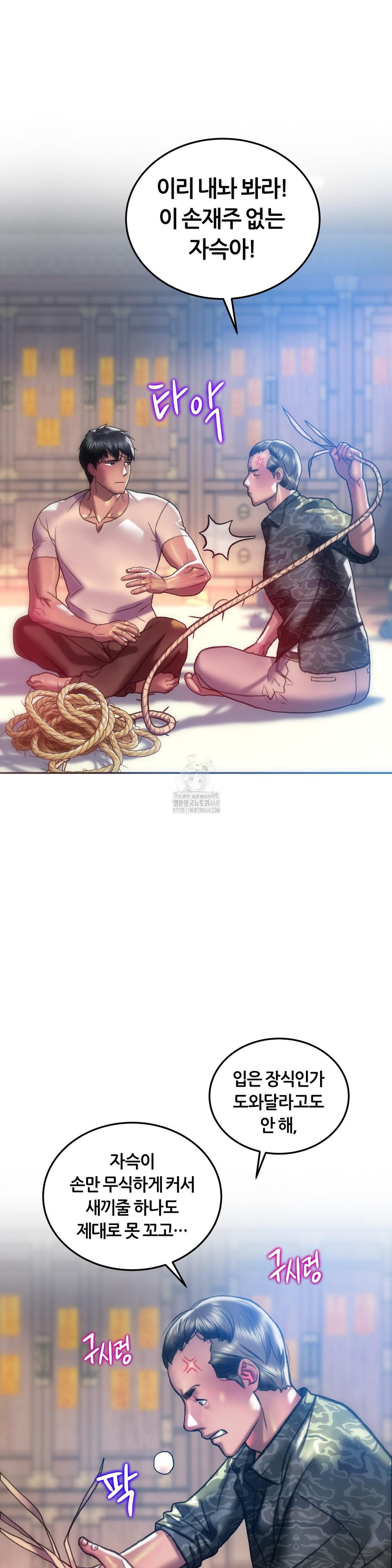 The Monster in My Room Raw - Chapter 30 - photo - 20