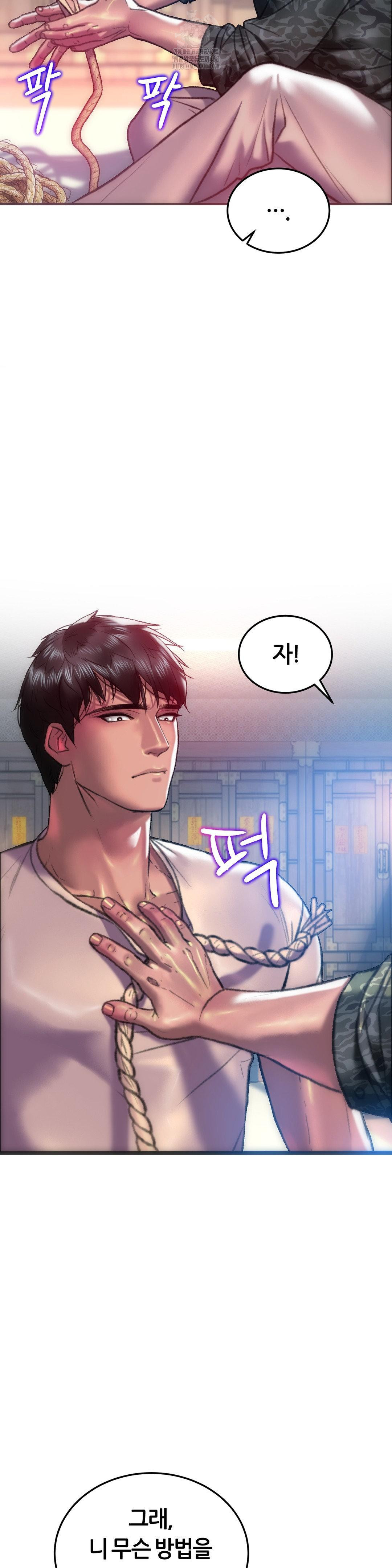 The Monster in My Room Raw - Chapter 30 - photo - 21