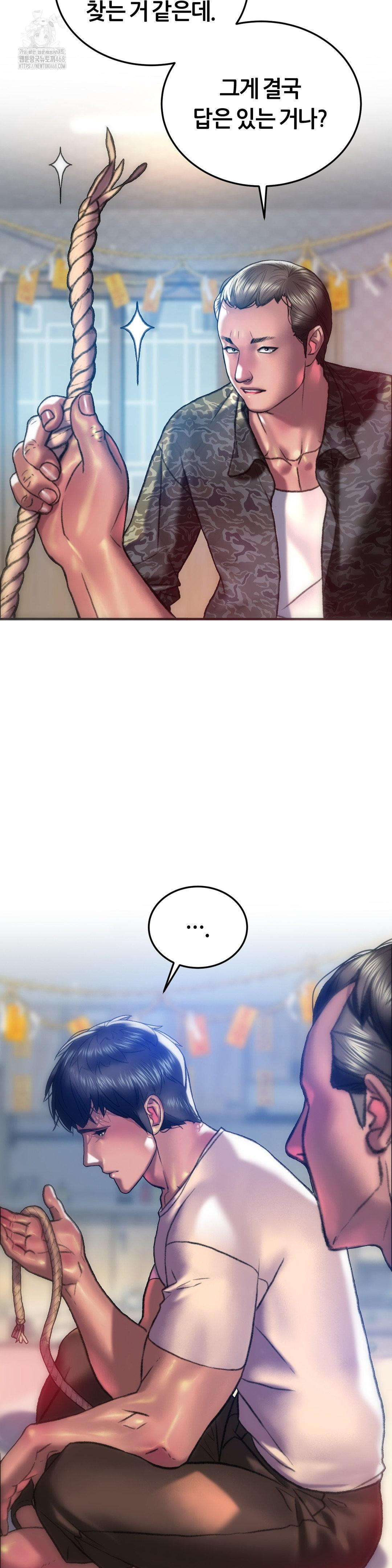 The Monster in My Room Raw - Chapter 30 - photo - 22