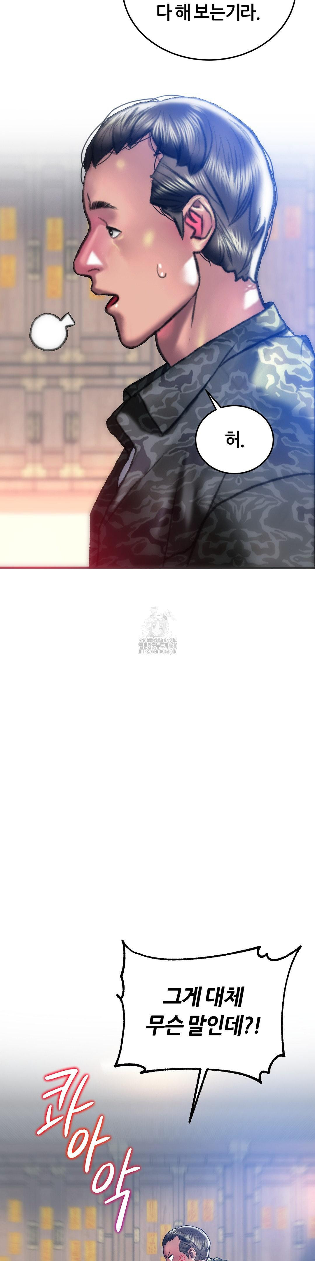 The Monster in My Room Raw - Chapter 30 - photo - 24