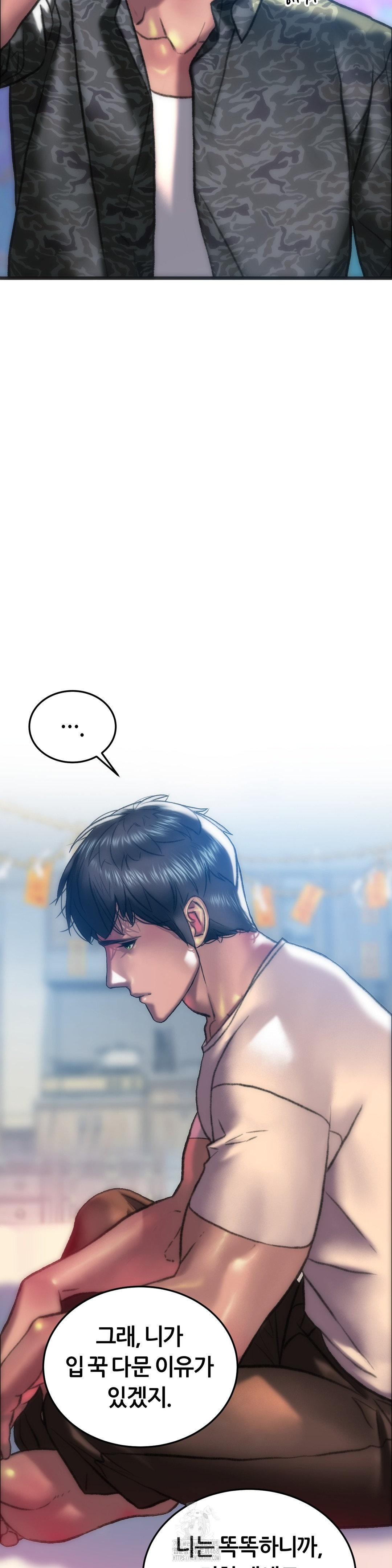 The Monster in My Room Raw - Chapter 30 - photo - 26