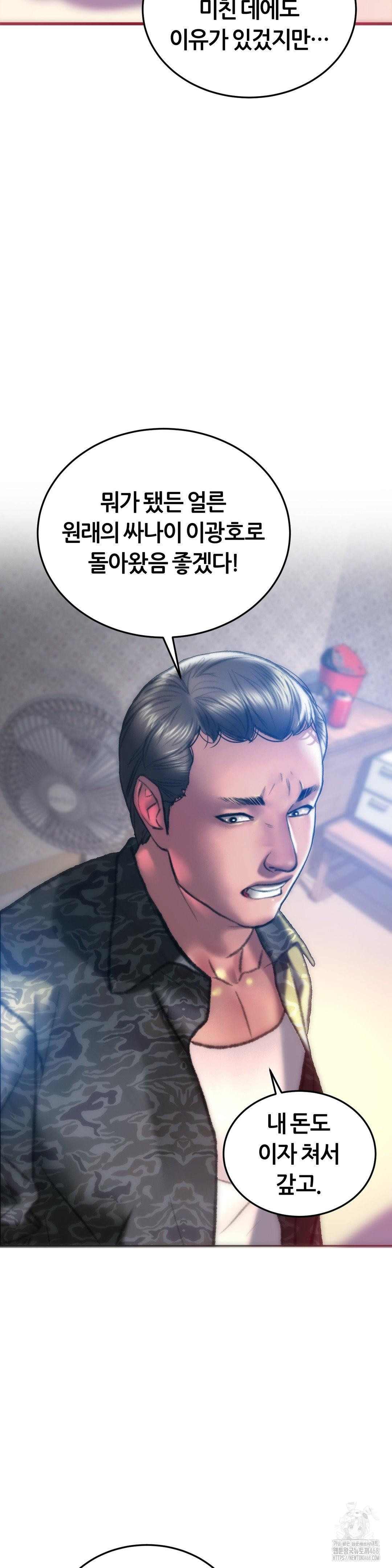 The Monster in My Room Raw - Chapter 30 - photo - 27
