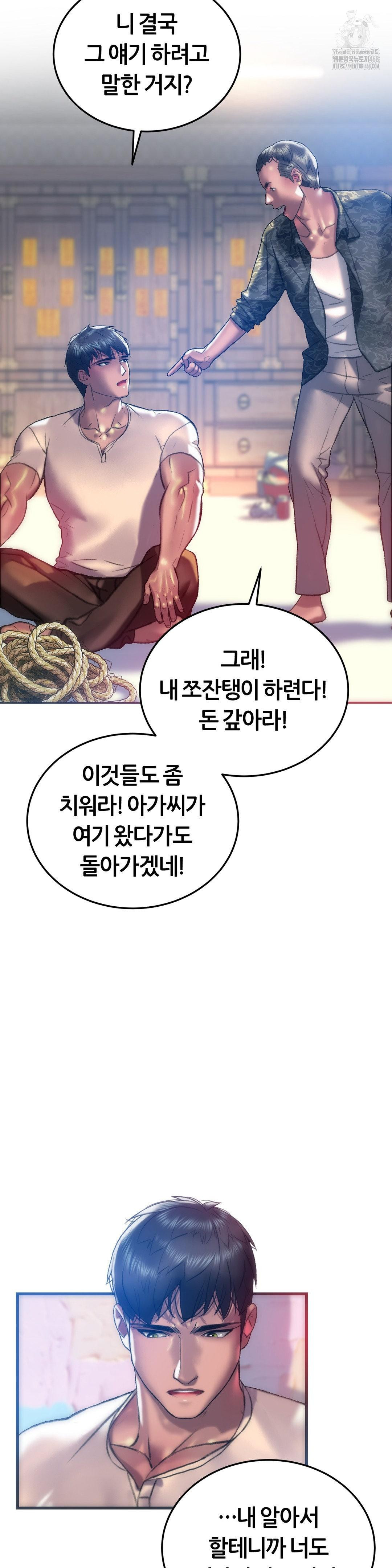 The Monster in My Room Raw - Chapter 30 - photo - 28