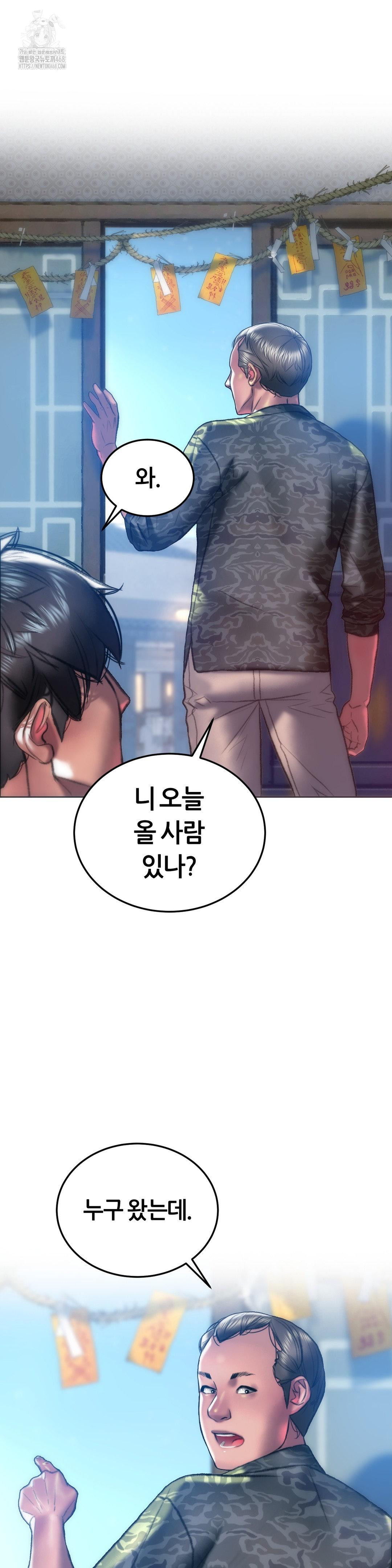 The Monster in My Room Raw - Chapter 30 - photo - 30