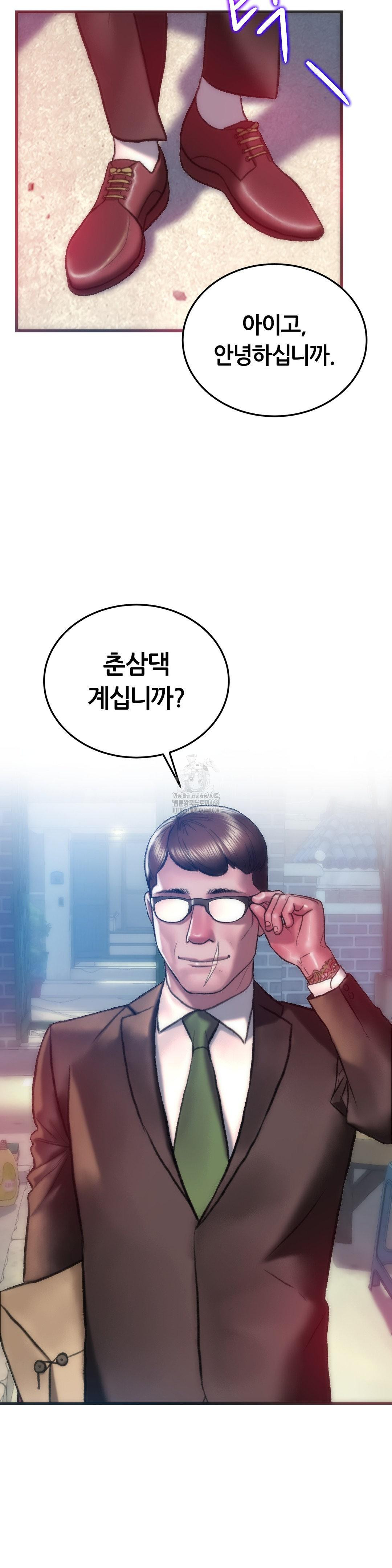 The Monster in My Room Raw - Chapter 30 - photo - 32