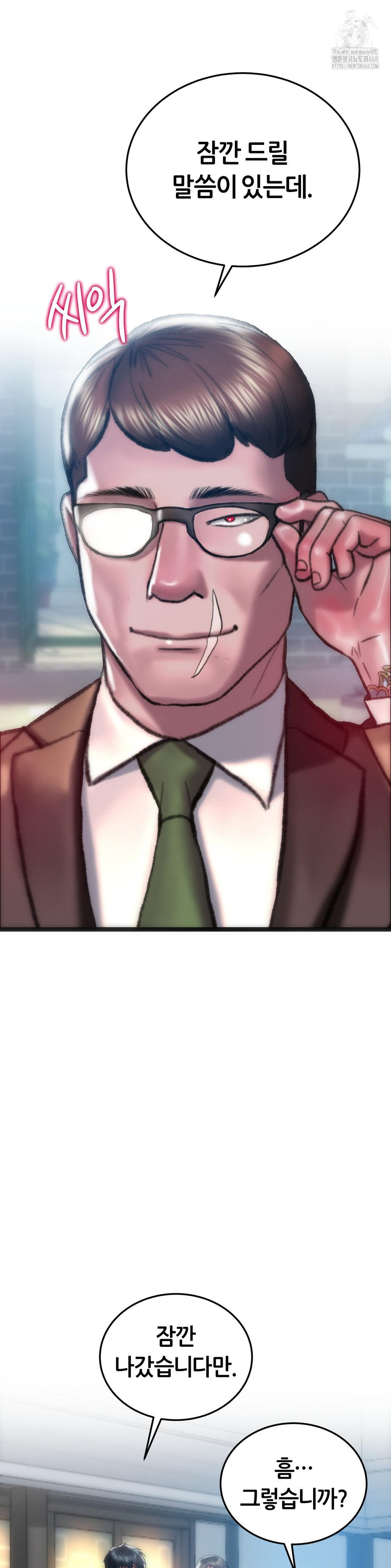 The Monster in My Room Raw - Chapter 30 - photo - 33