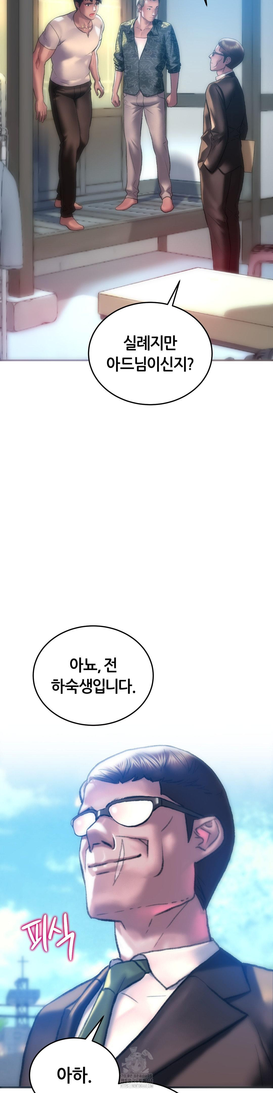 The Monster in My Room Raw - Chapter 30 - photo - 34