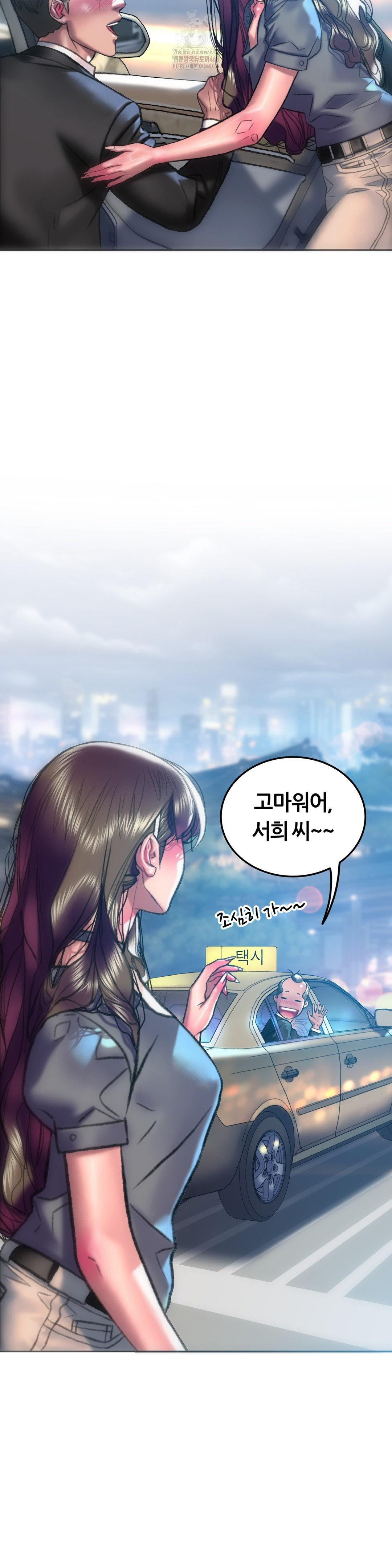 The Monster in My Room Raw - Chapter 30 - photo - 5