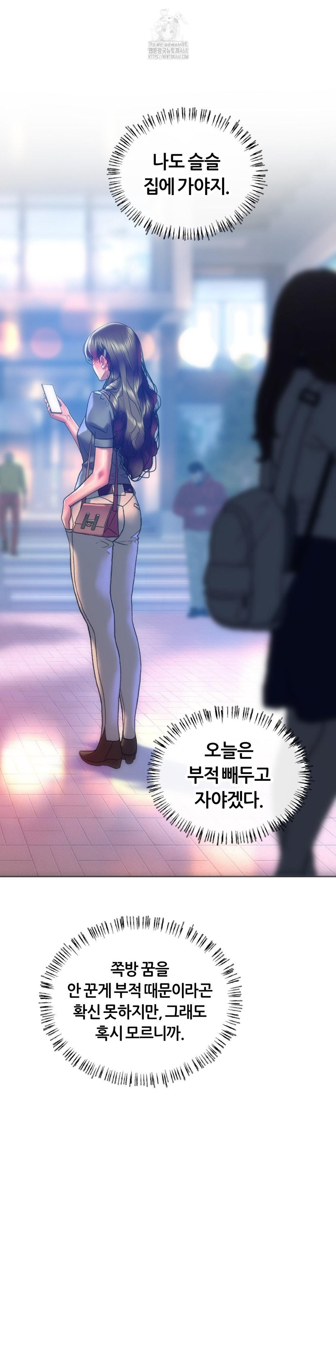 The Monster in My Room Raw - Chapter 30 - photo - 8
