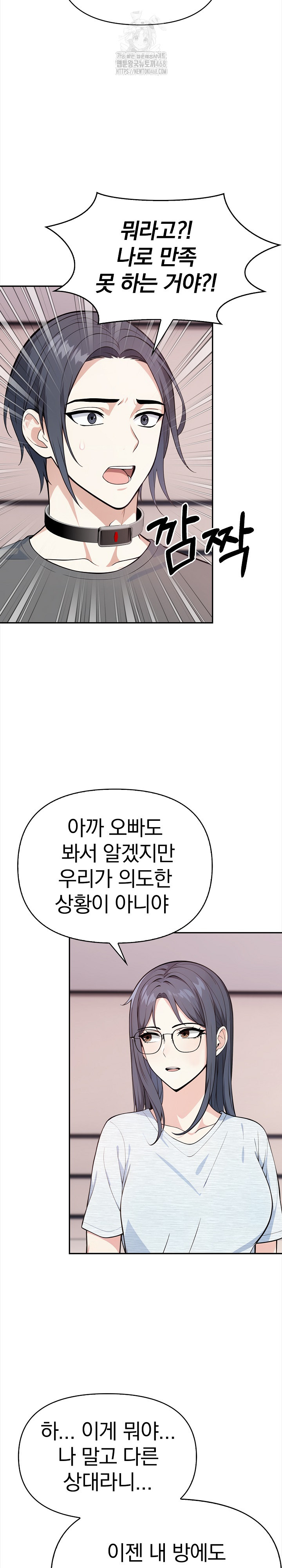 Secrets of a Women’s College Dormitory Raw - Chapter 39 - photo - 10
