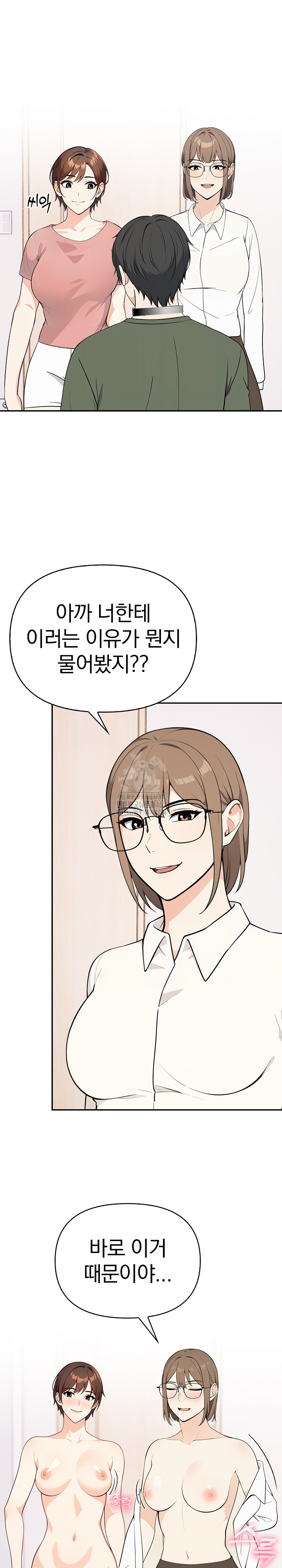Secrets of a Women’s College Dormitory Raw - Chapter 39 - photo - 2
