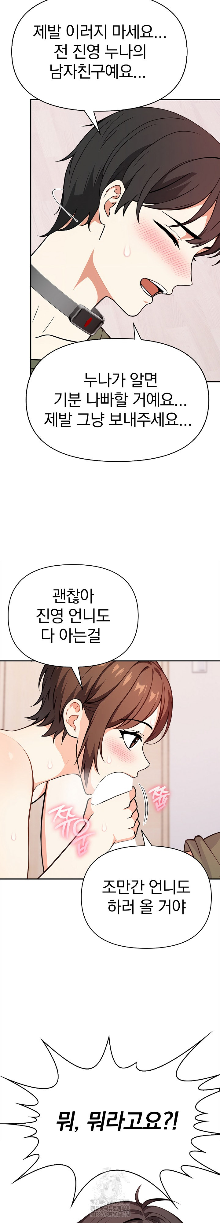 Secrets of a Women’s College Dormitory Raw - Chapter 39 - photo - 6