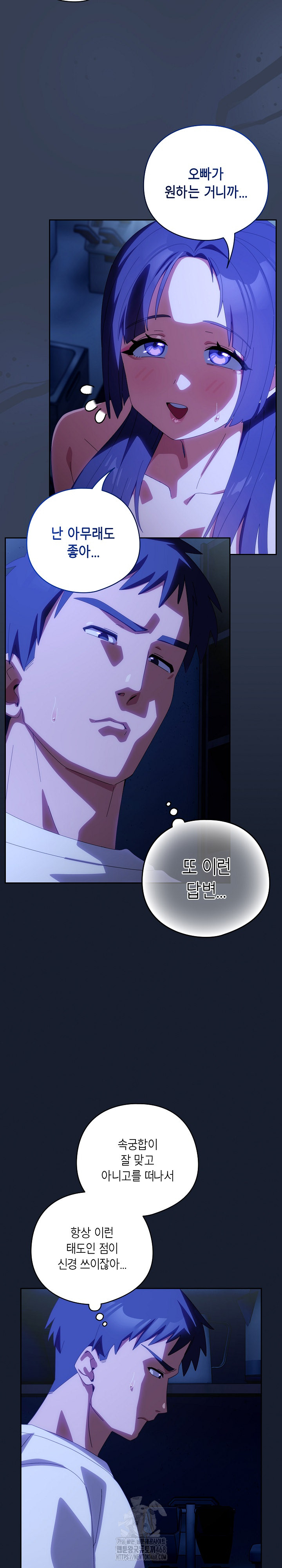 Like No Other Raw - Chapter 50 - photo - 11