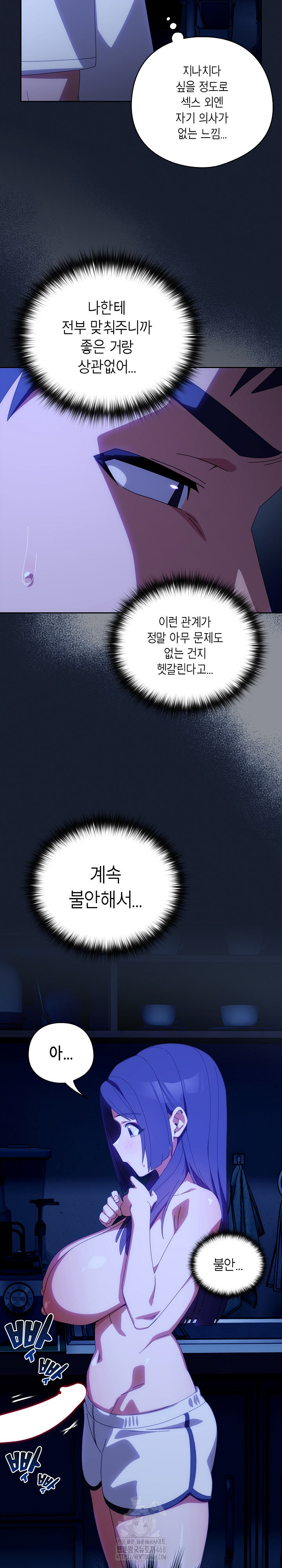 Like No Other Raw - Chapter 50 - photo - 12