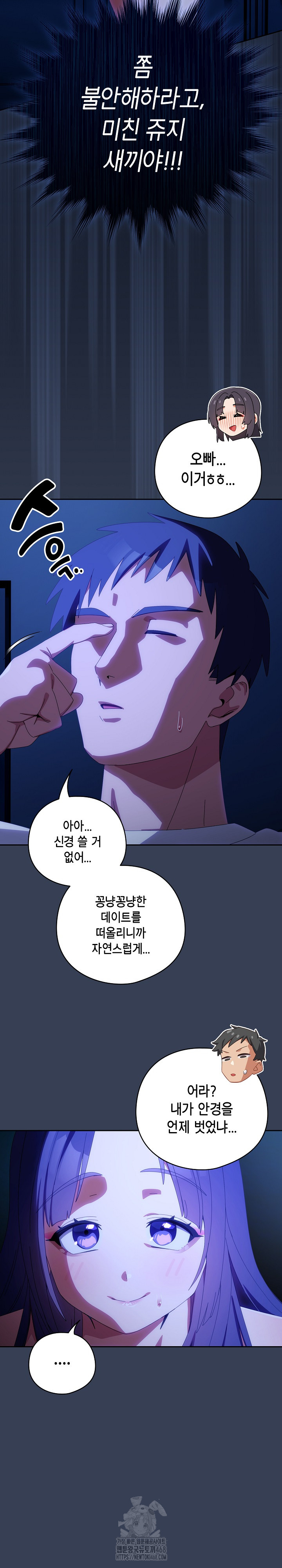 Like No Other Raw - Chapter 50 - photo - 13