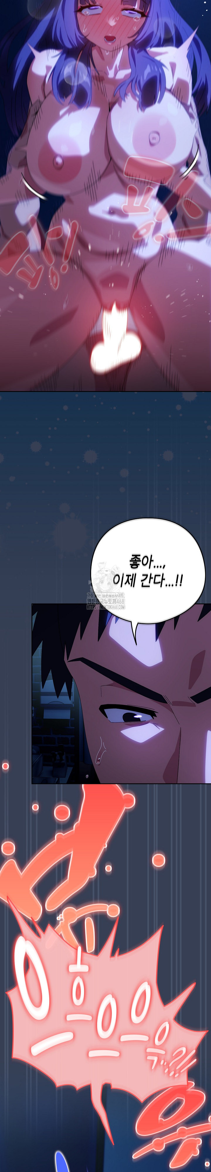 Like No Other Raw - Chapter 50 - photo - 22
