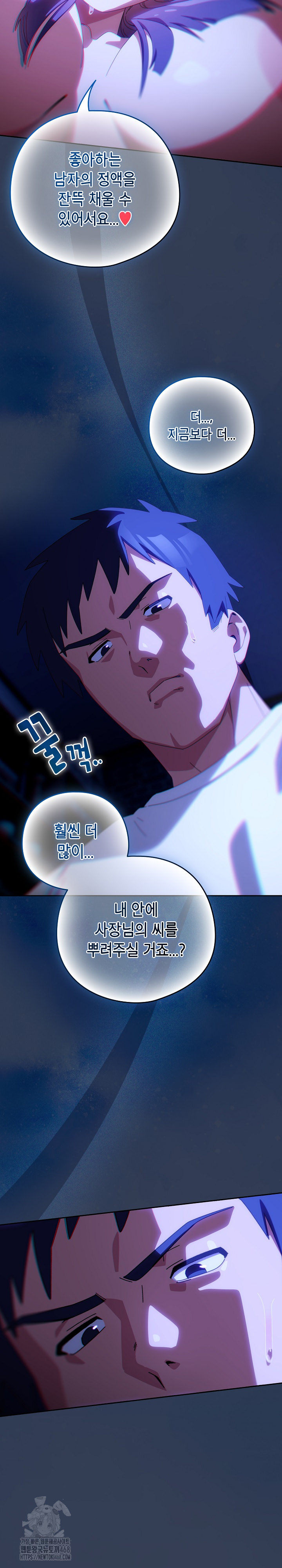 Like No Other Raw - Chapter 50 - photo - 28
