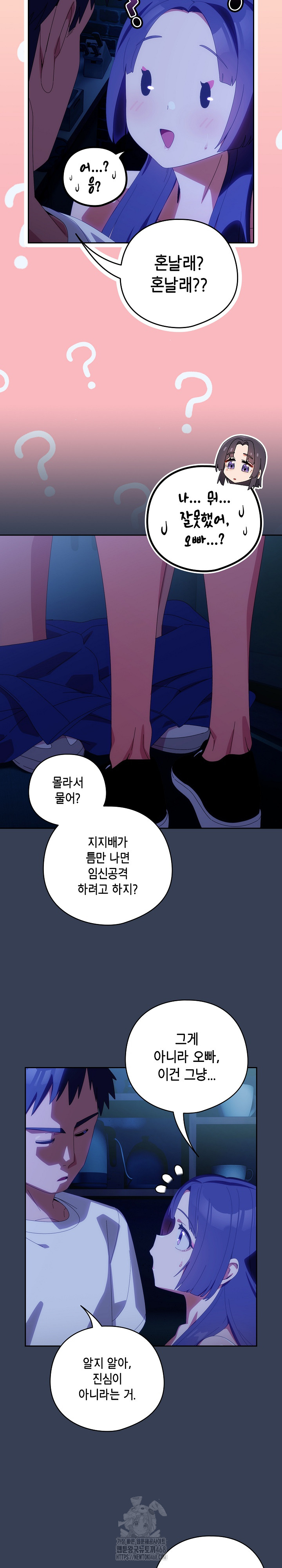 Like No Other Raw - Chapter 50 - photo - 5