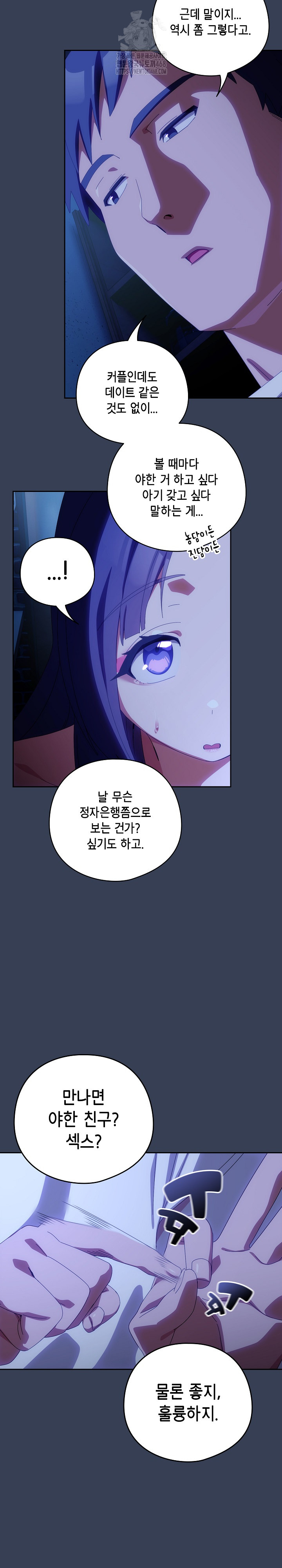 Like No Other Raw - Chapter 50 - photo - 6