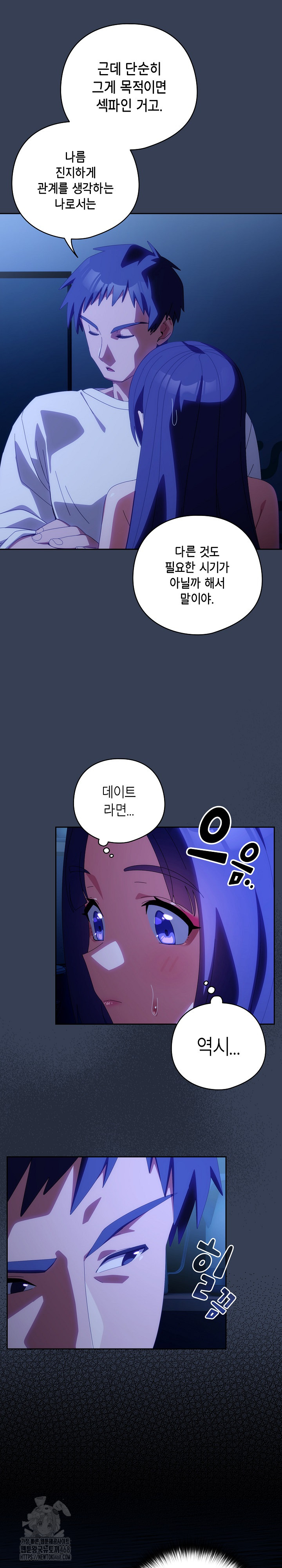 Like No Other Raw - Chapter 50 - photo - 7