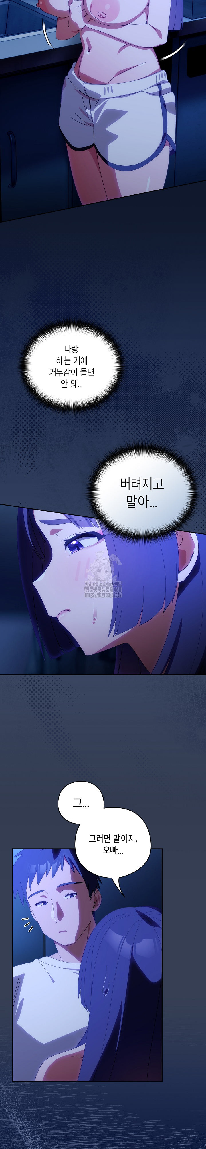 Like No Other Raw - Chapter 50 - photo - 9
