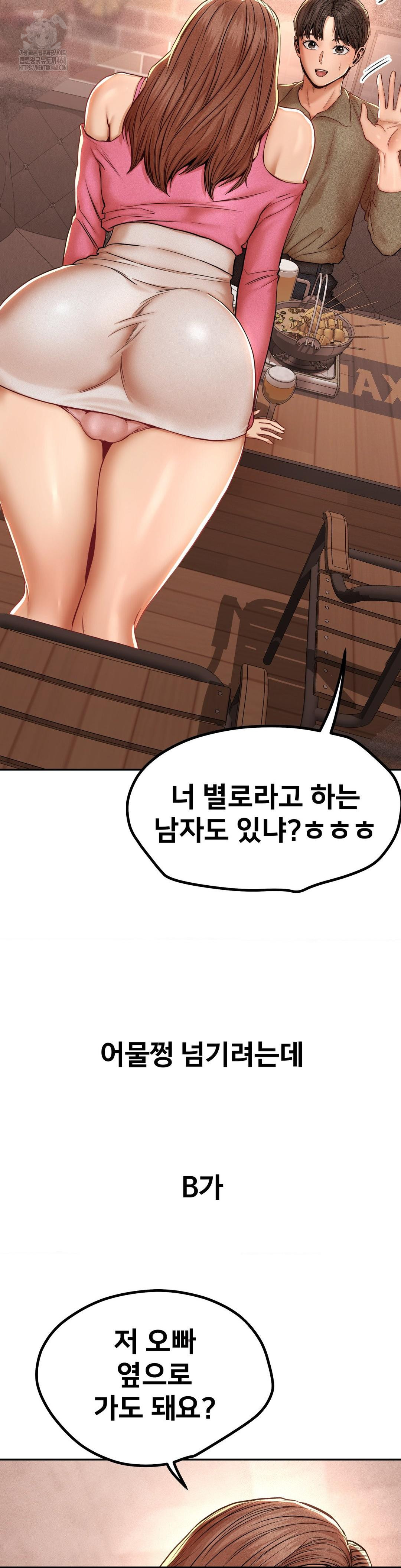 Could it Be True? Raw - Chapter 97 - photo - 2