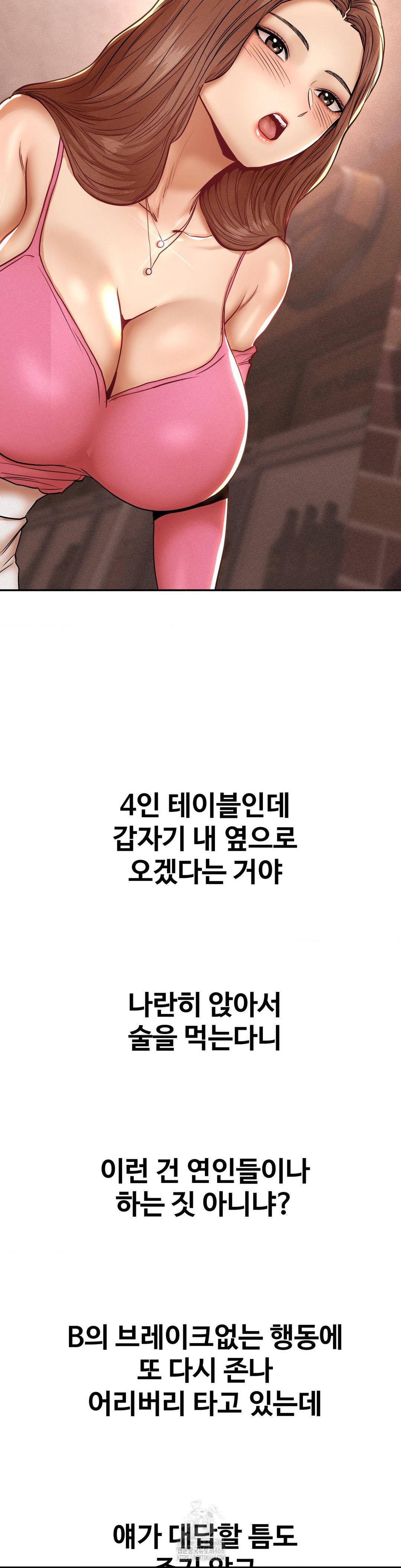 Could it Be True? Raw - Chapter 97 - photo - 3