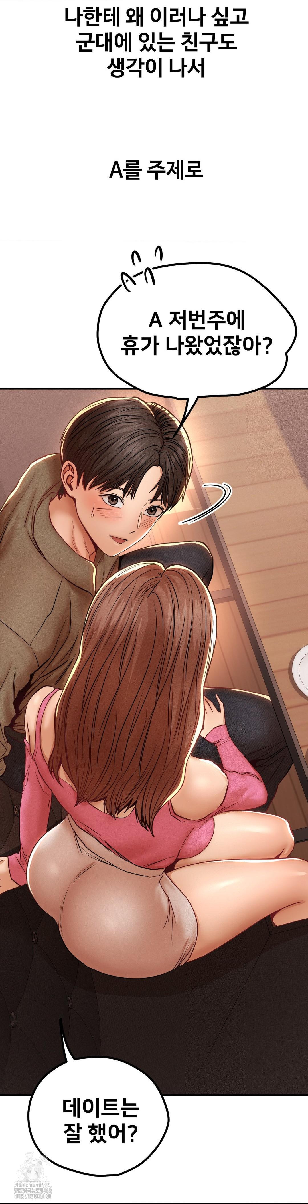 Could it Be True? Raw - Chapter 97 - photo - 6