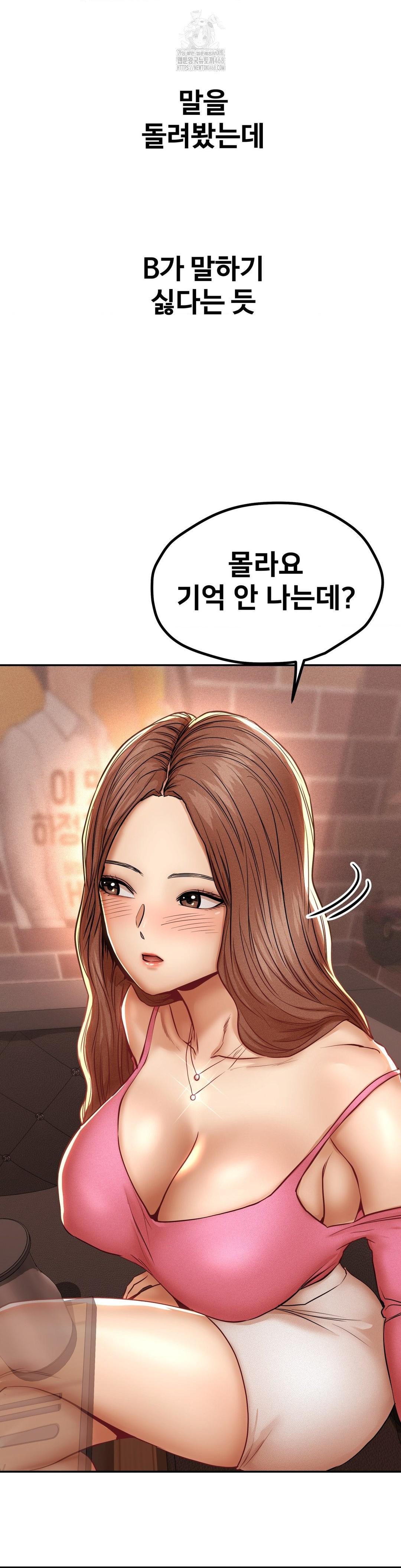 Could it Be True? Raw - Chapter 97 - photo - 7