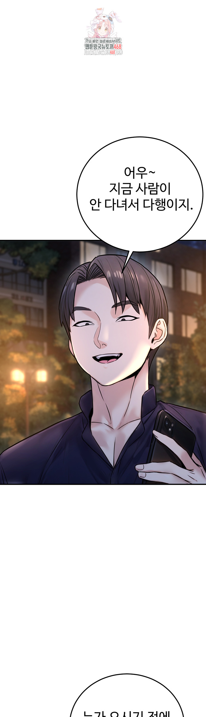 The Public Servant’s Double Life Raw - Chapter 23 - photo - 1