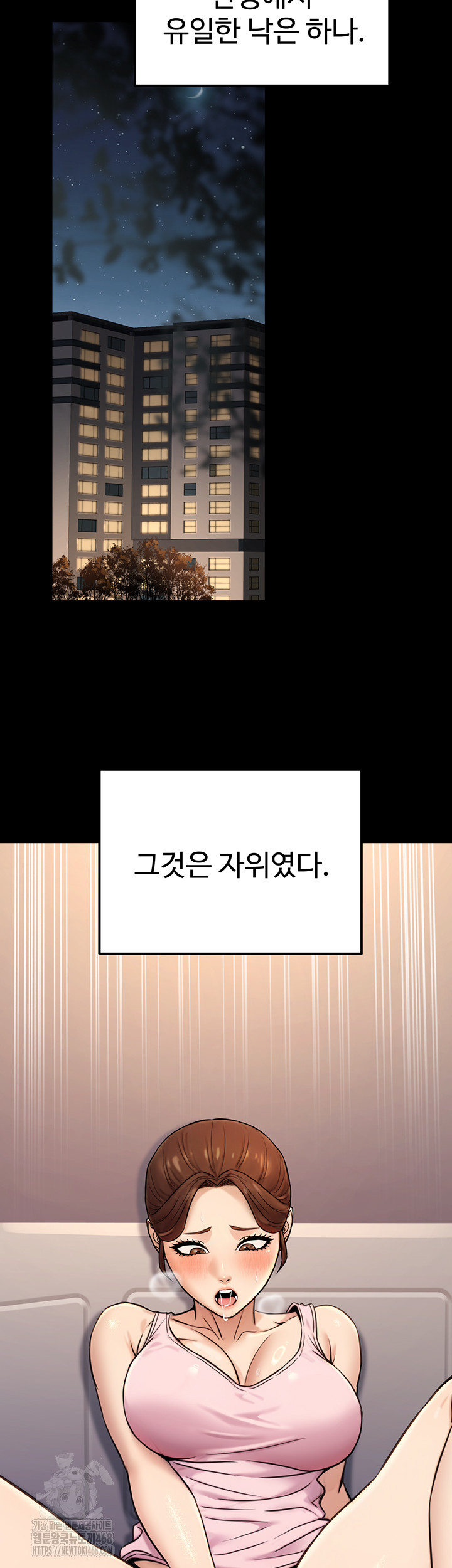 The Public Servant’s Double Life Raw - Chapter 23 - photo - 11