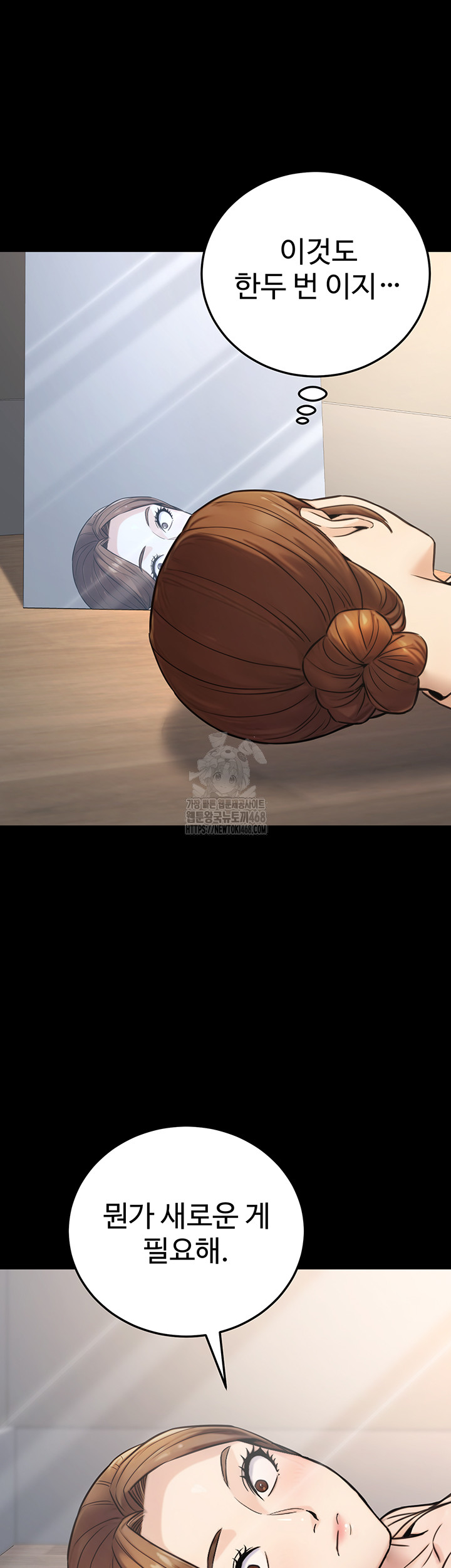 The Public Servant’s Double Life Raw - Chapter 23 - photo - 18