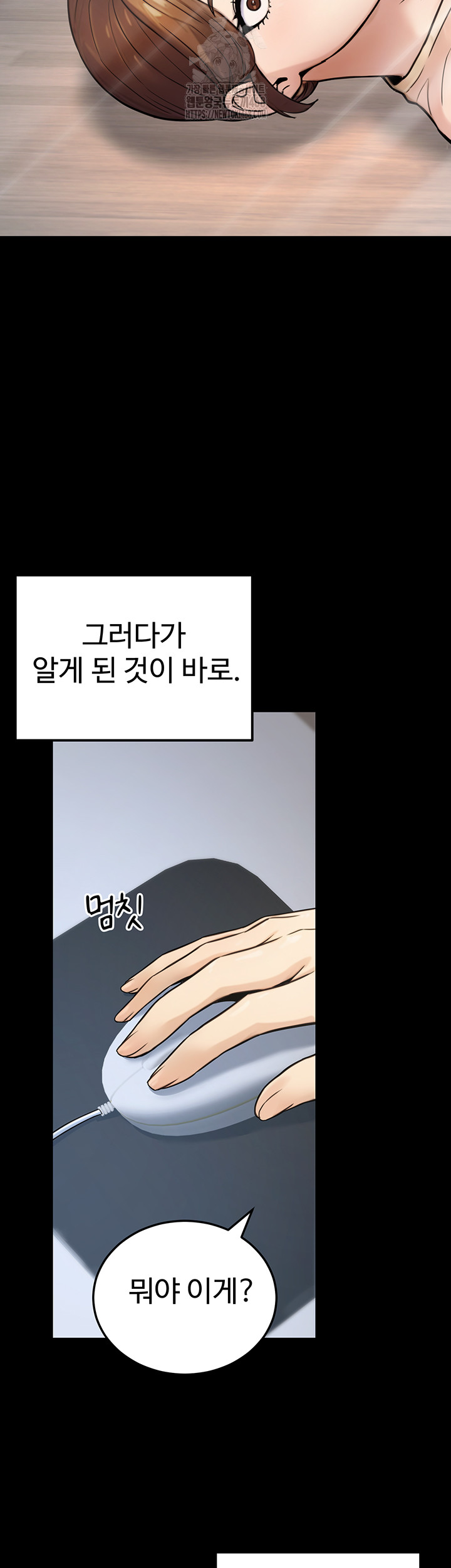 The Public Servant’s Double Life Raw - Chapter 23 - photo - 19