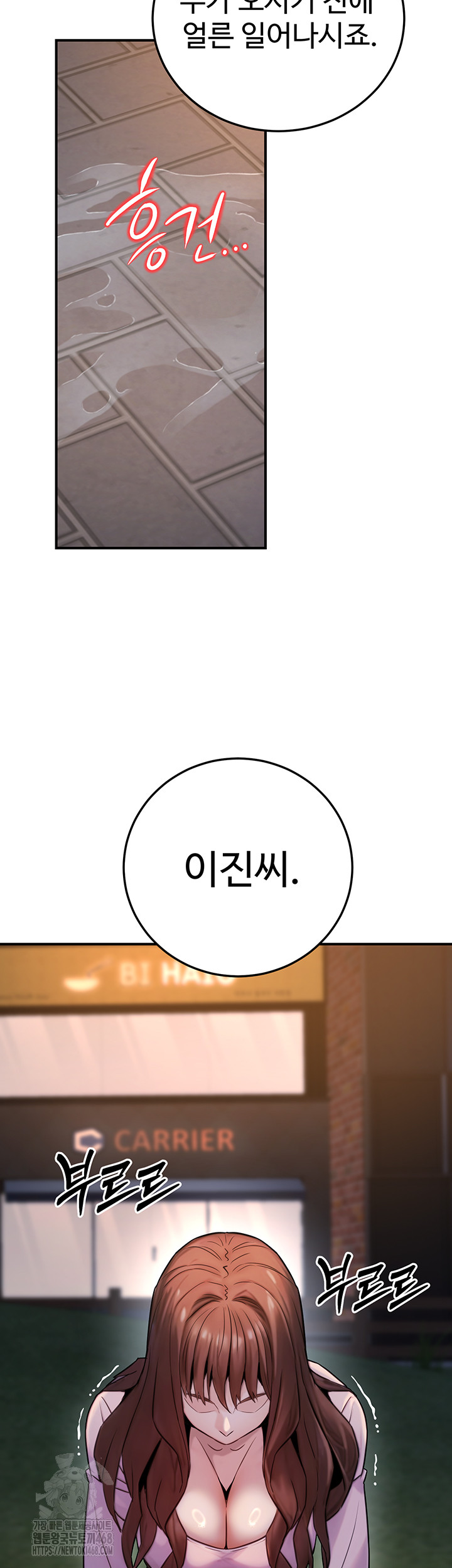 The Public Servant’s Double Life Raw - Chapter 23 - photo - 2
