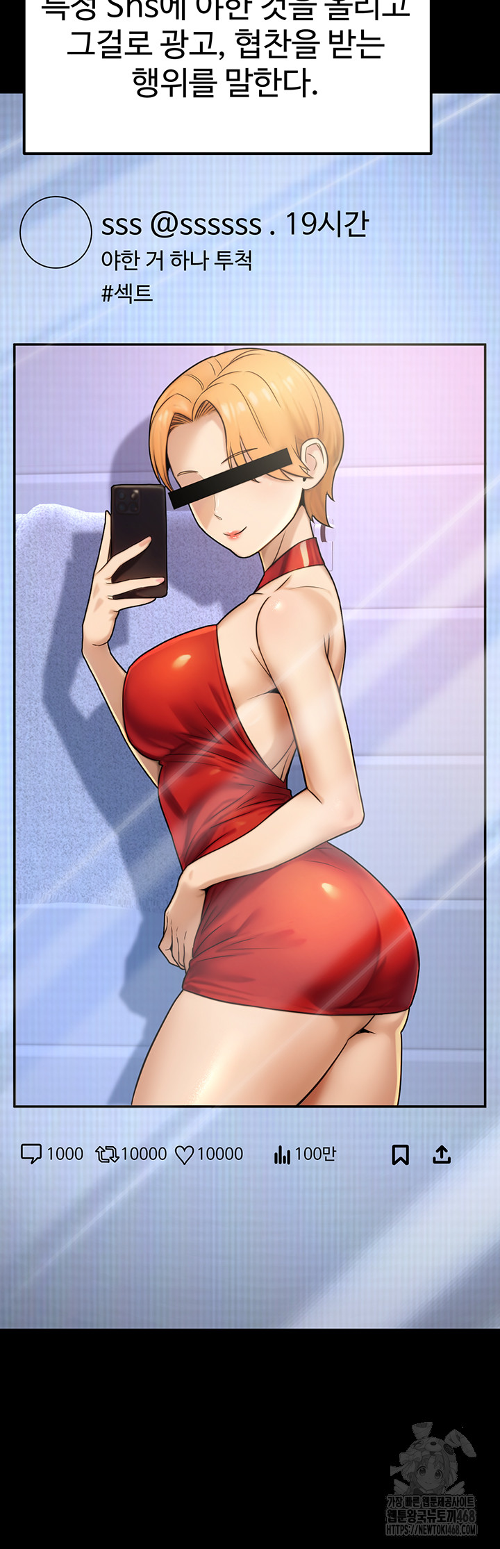 The Public Servant’s Double Life Raw - Chapter 23 - photo - 21