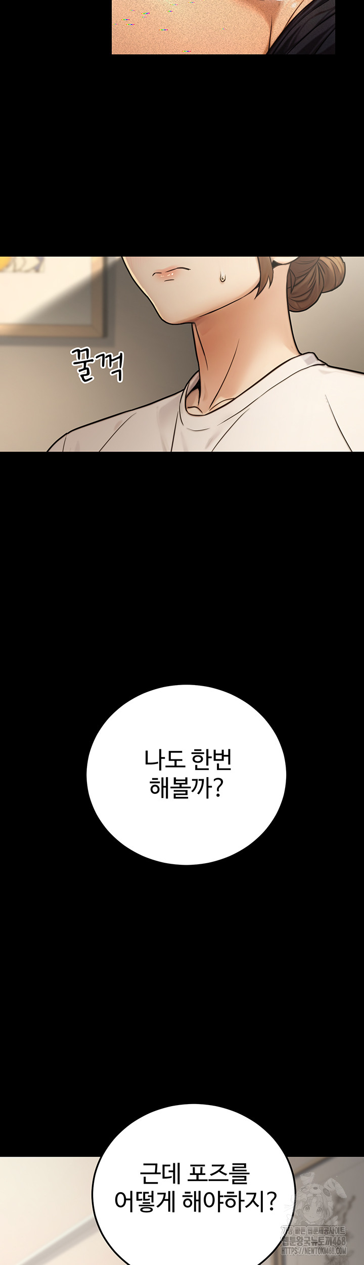 The Public Servant’s Double Life Raw - Chapter 23 - photo - 23