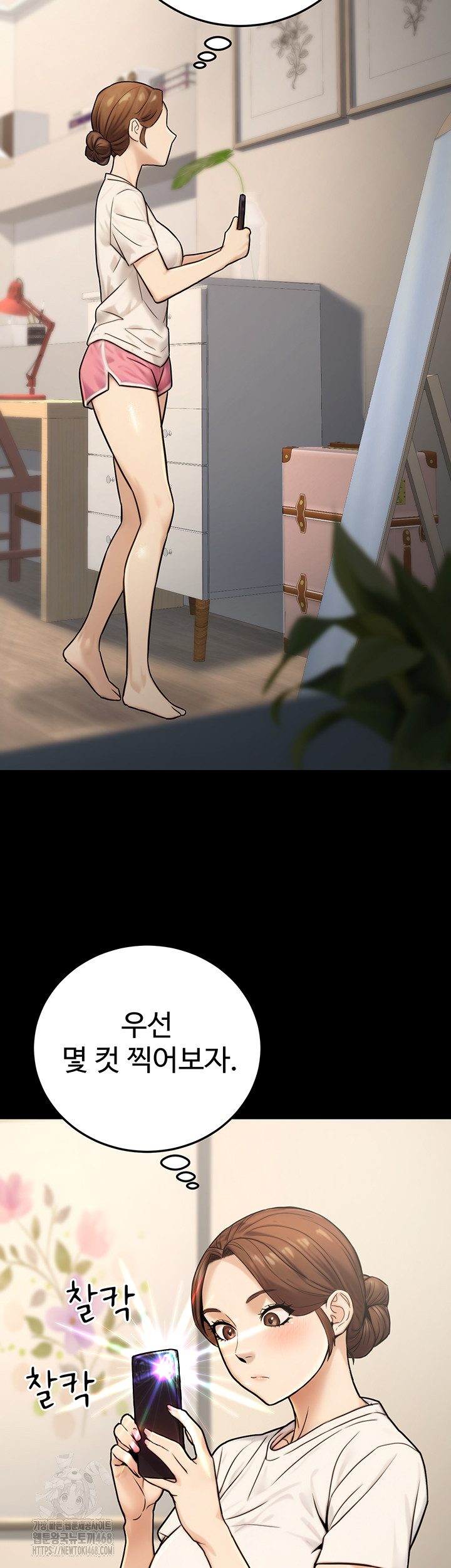 The Public Servant’s Double Life Raw - Chapter 23 - photo - 24