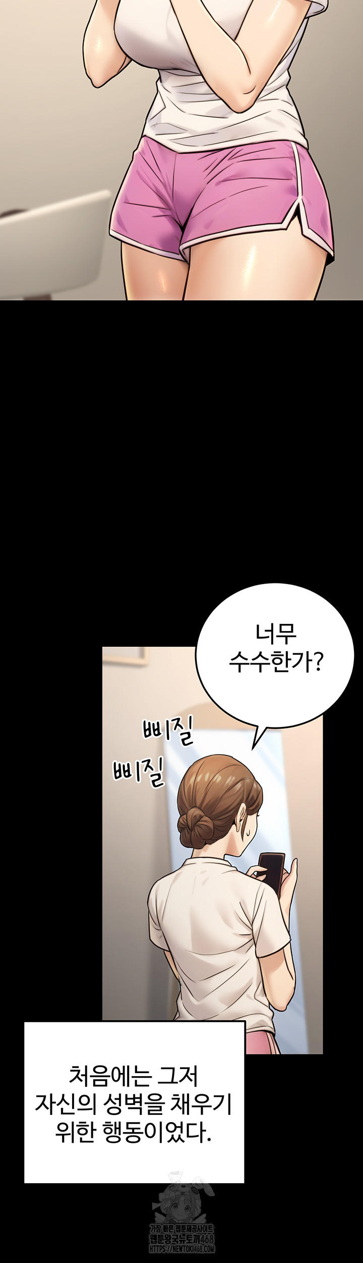 The Public Servant’s Double Life Raw - Chapter 23 - photo - 25