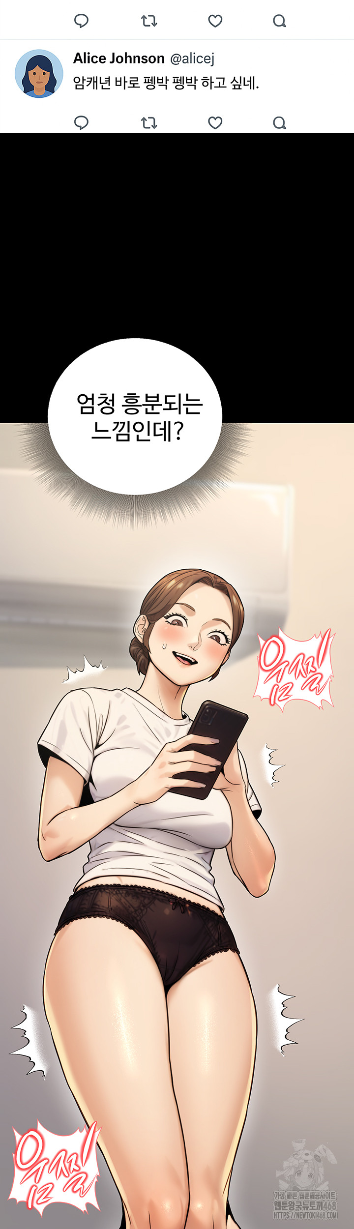 The Public Servant’s Double Life Raw - Chapter 23 - photo - 29