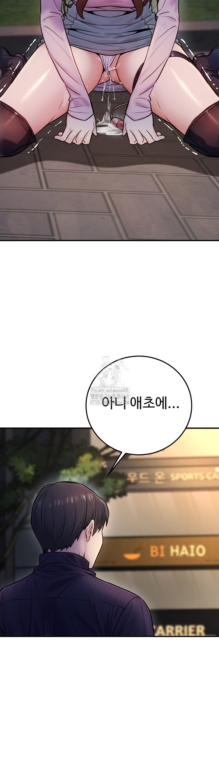 The Public Servant’s Double Life Raw - Chapter 23 - photo - 3