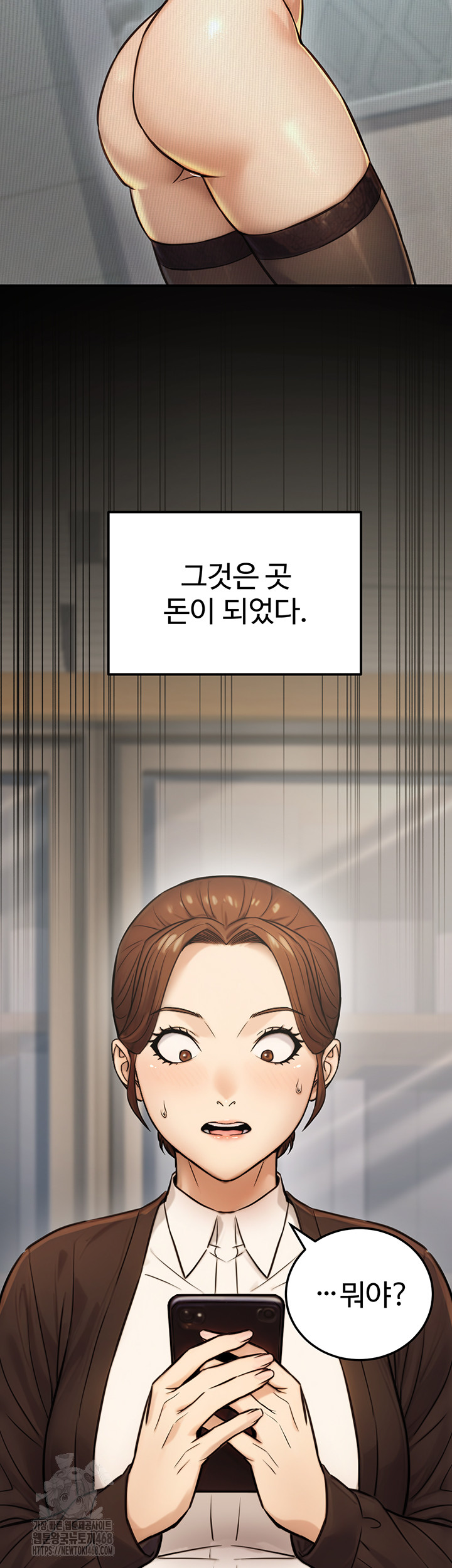 The Public Servant’s Double Life Raw - Chapter 23 - photo - 33